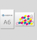 Листівка А6, фото 2