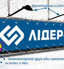 Вивіска з банера на каркасі + підсвітка , фото 1