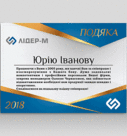 Подяка власний дизайн, фото 1