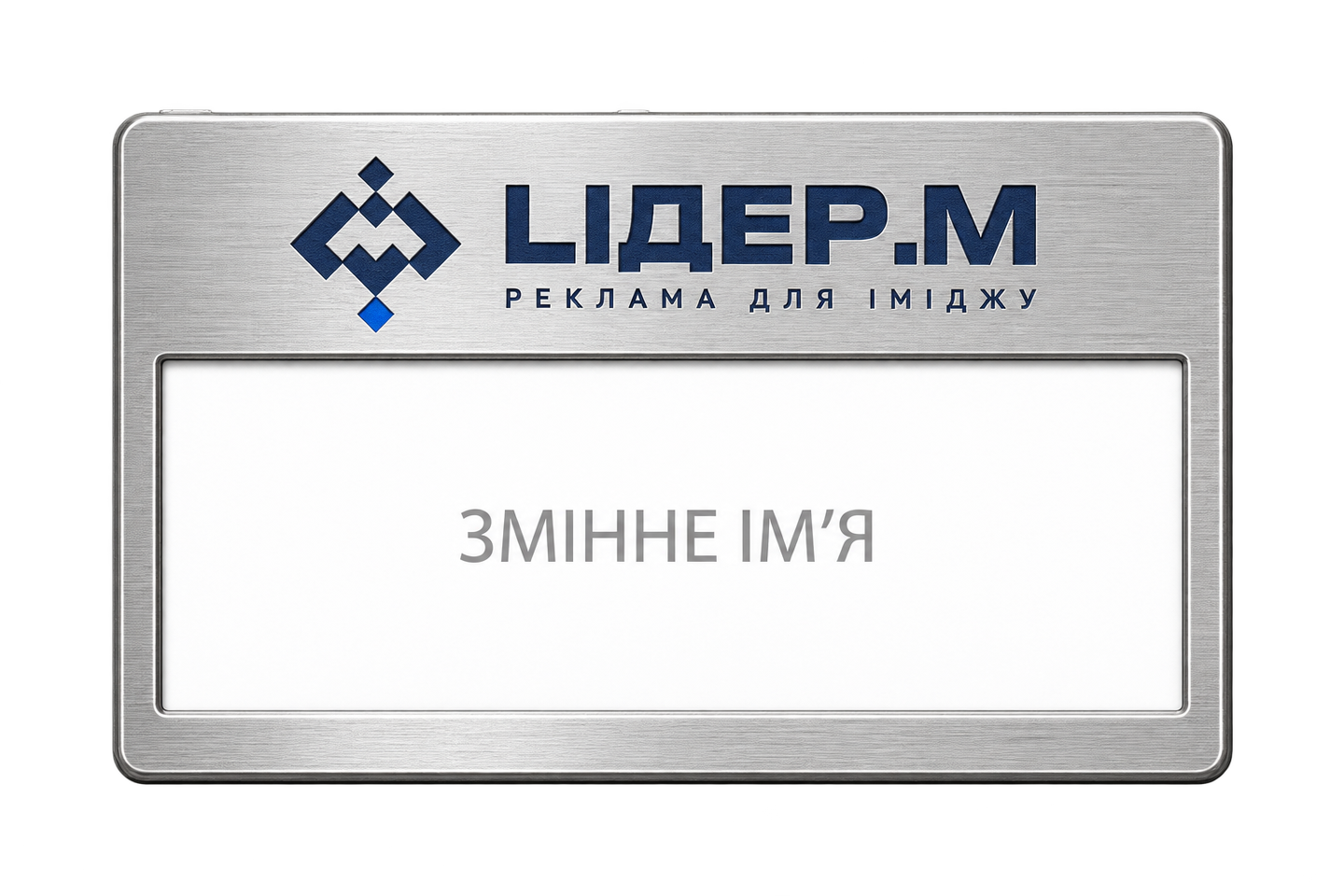 Бейдж пластиковий 550001