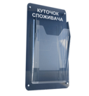 Информационный стенд из оргстекла на 2 кармана А4, фото 1