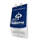 Листательная, перекидная информационная система, фото 1