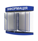 Листяна, перекидна інформаційна система, фото 1