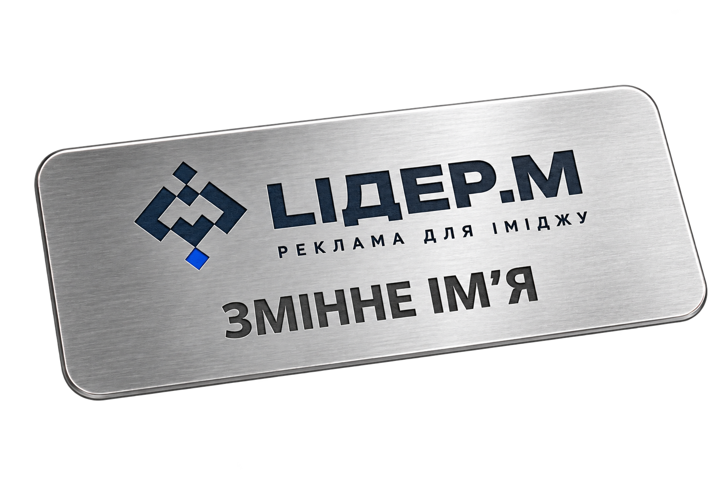 Бейдж металевий 75х40 мм