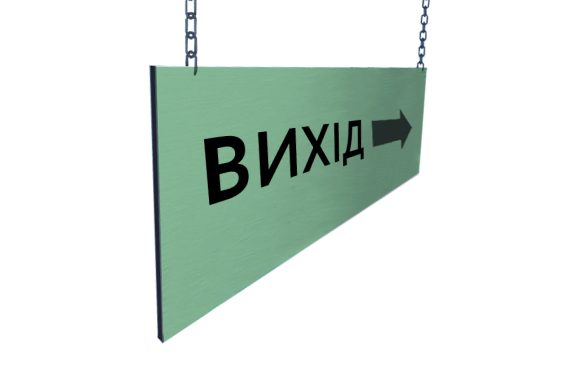 Табличка подвесная алюминиевая