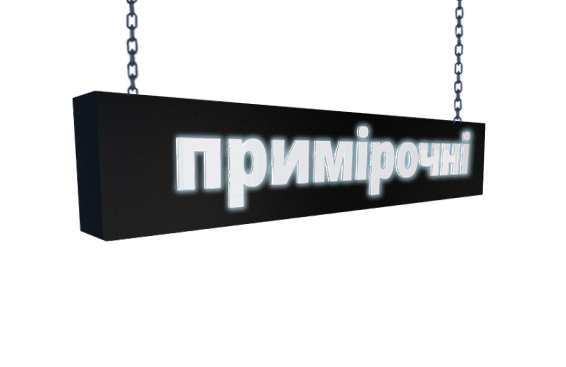 Підвісна навігація з підсвічуванням