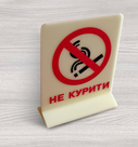 Информационная табличка на стол, акриловая, фото 1