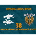 Прапор 38-ма окрема бригада морської піхоти, фото 1