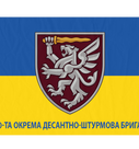Прапор 80-а окрема десантно-штурмова бригада, фото 1