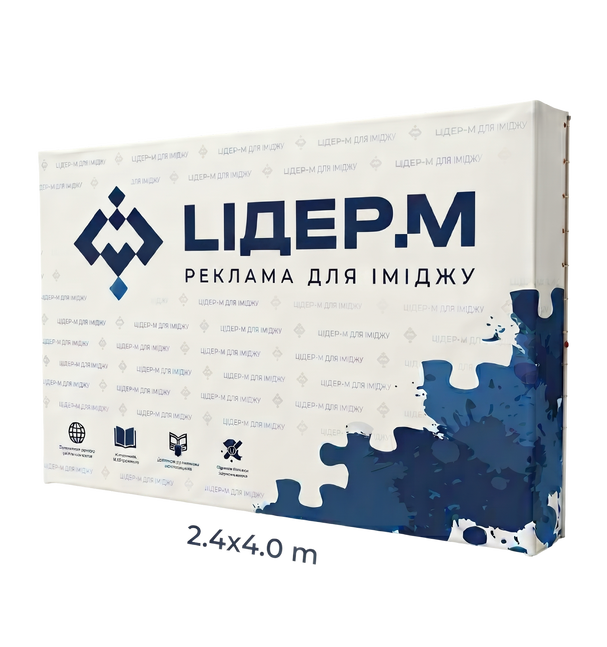 Мобільний стенд ФОТОЗОНА 2.4x4.0 м