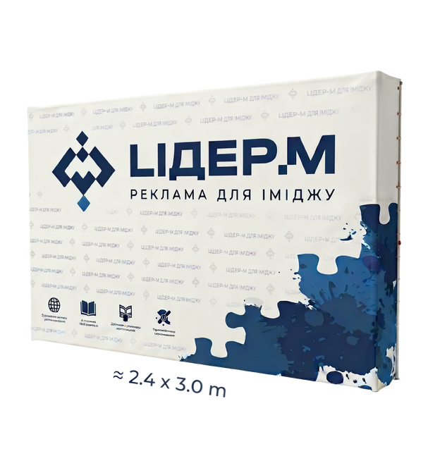 Мобільний стенд Press Wall 2.4x3.0 м