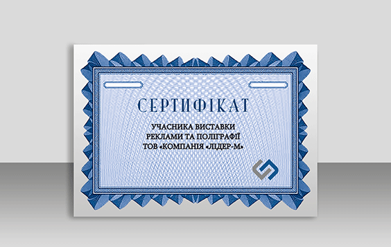Сертификат А5 формата