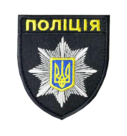 Шеврон вишитий, фото 1